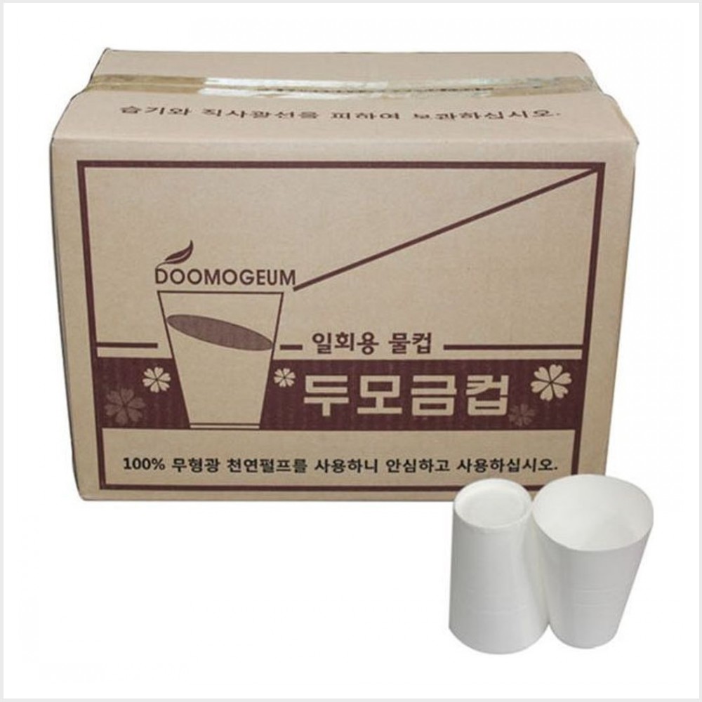 두모금컵(온누리)