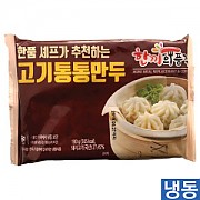 한품-통통고기만두