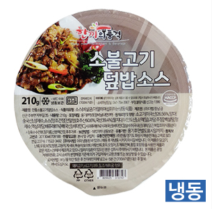 리뉴얼-소불고기 덮밥소스