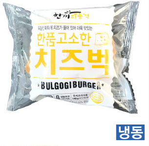 한품-고소한치즈버거