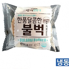 한품-달콤한불벅버거