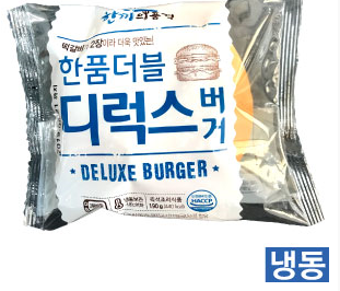 한품-더블디럭스버거