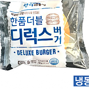 한품-더블디럭스버거