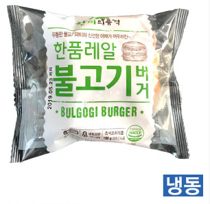한품-레알불고기버거