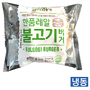 한품-레알불고기버거