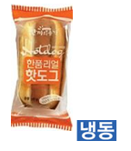한품-리얼핫도그