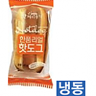 한품-리얼핫도그