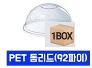 14~20온스(92파이)돔뚜껑
