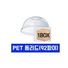 14~20온스(92파이)돔뚜껑
