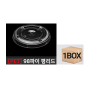 16온스(98파이) 평뚜껑