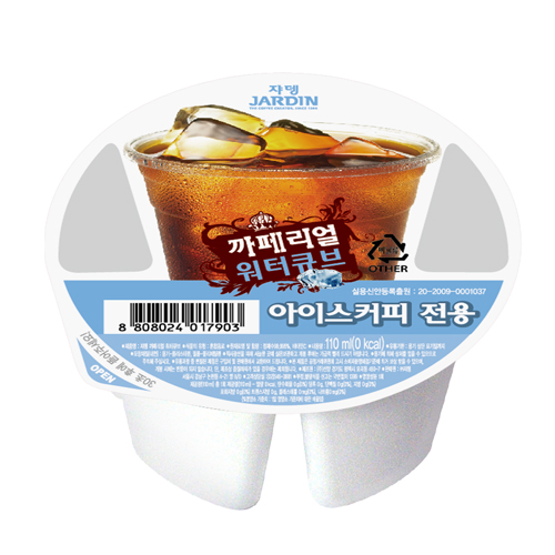 워터큐브얼음(주문후 다음배송발송)