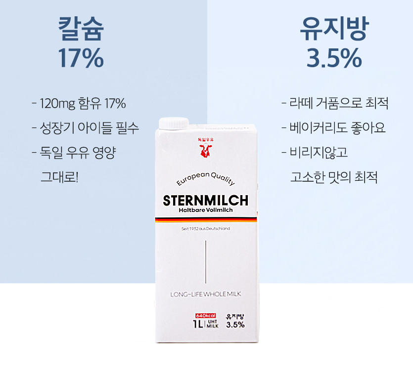 1000ml 멸균흰우유(데이리스타)