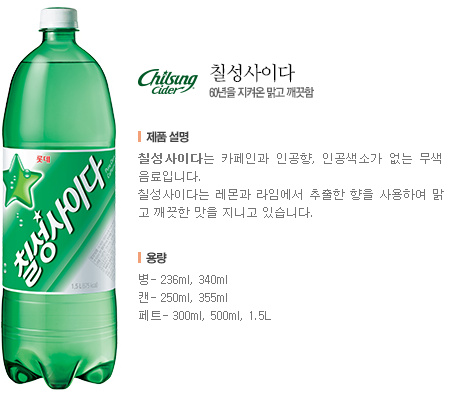 1.5L 칠성사이다(롯데)