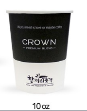 한품-(낱줄)10온스 원두종이컵