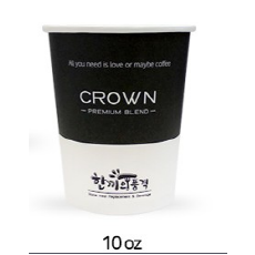 한품-(낱줄)10온스 원두종이컵