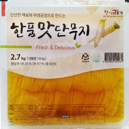 (1각)(반달)단무지(한품)