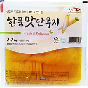 (1각)(슬라이스)단무지(한품)