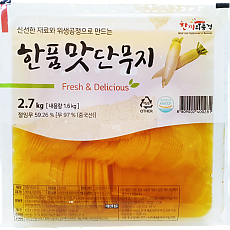 (1각)(슬라이스)단무지(한품)