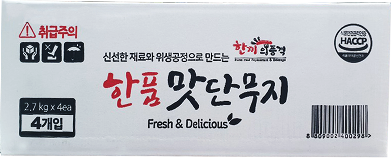 (4각)(반달)단무지(한품)