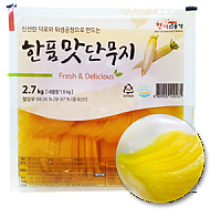 (4각)(슬라이스)단무지(한품)