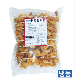 한품-닭껍질튀김