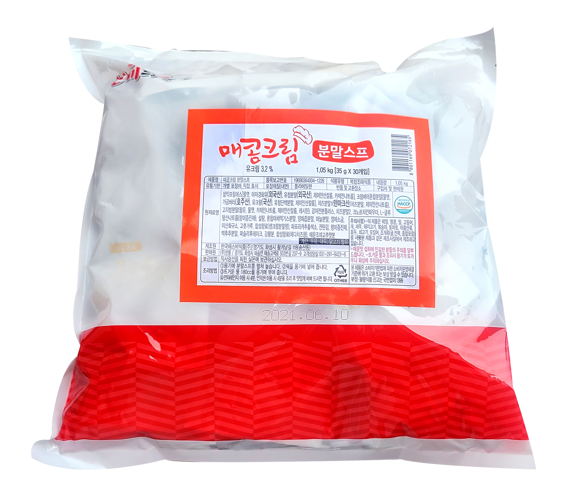 한품-크림떡볶이분말스프(니뉴얼)