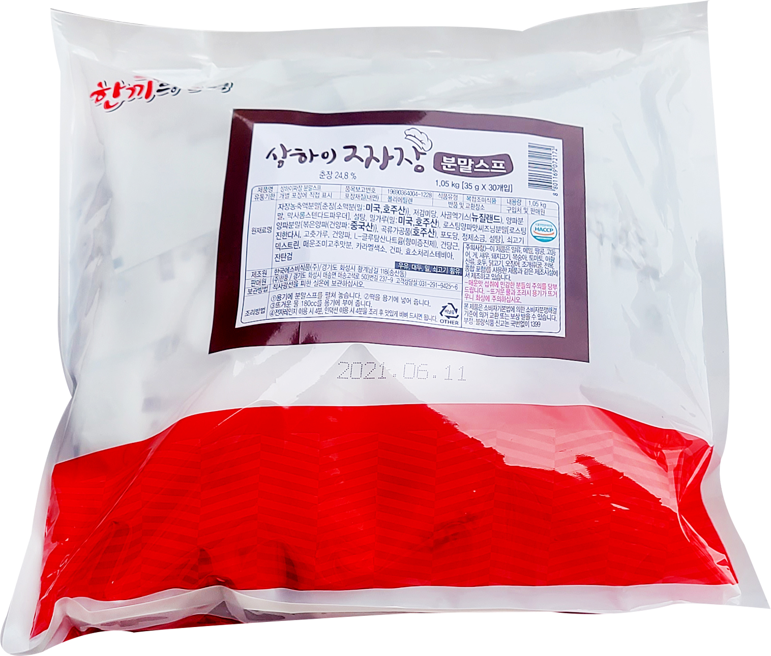 한품-짜장떡볶이-상하이분말스프