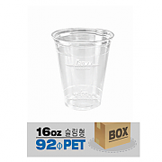 한품-투명컵16온스(92파이)