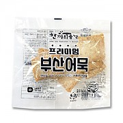 한품-프리미엄부산어묵