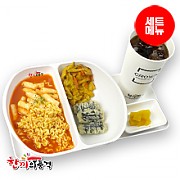 매콤달콤라볶이+튀김+음료