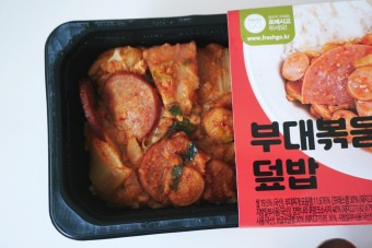 프레시고~부대볶음덮밥