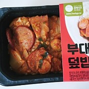 프레시고~부대볶음덮밥