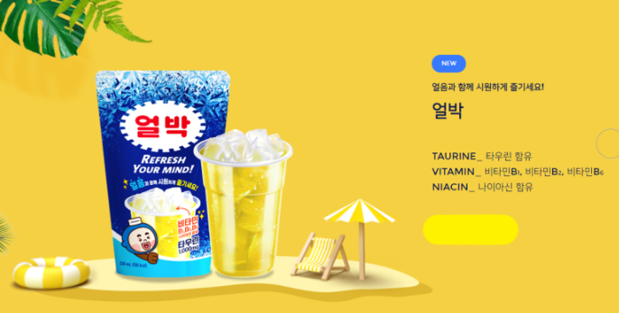 얼박-박카스파우치팩