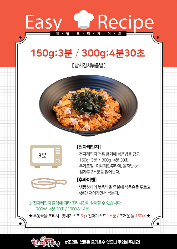 참치김치 볶음밥