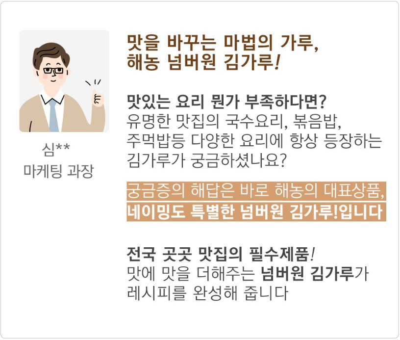 400g-해농 김가루