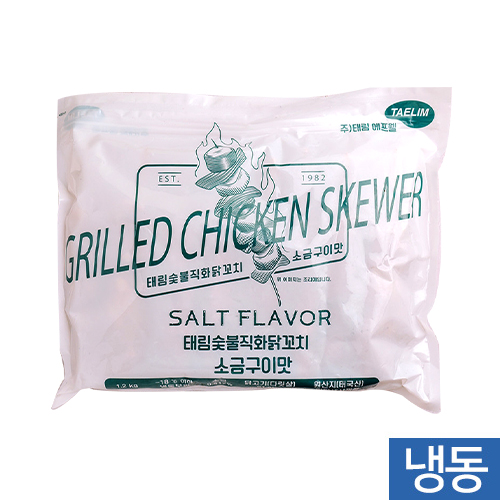 숯불직화닭꼬치(소금구이맛)