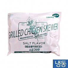 숯불직화닭꼬치(소금구이맛)