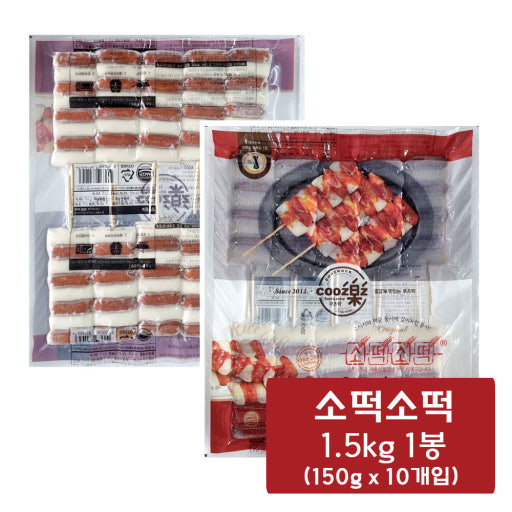 1.5소떡소떡(쿠즈락)